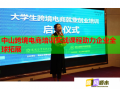 中山跨境電商培訓(xùn)實戰(zhàn)課程助力企業(yè)全球拓展